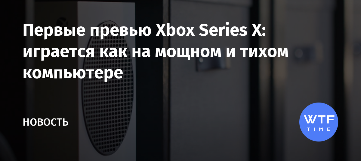 Xbox series x настройка звука