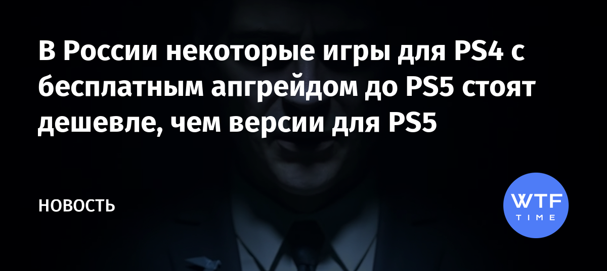 Будет ли работать ps4 из америки в россии