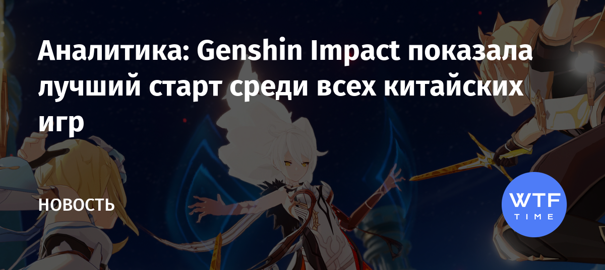 Genshi impact список стран и валют