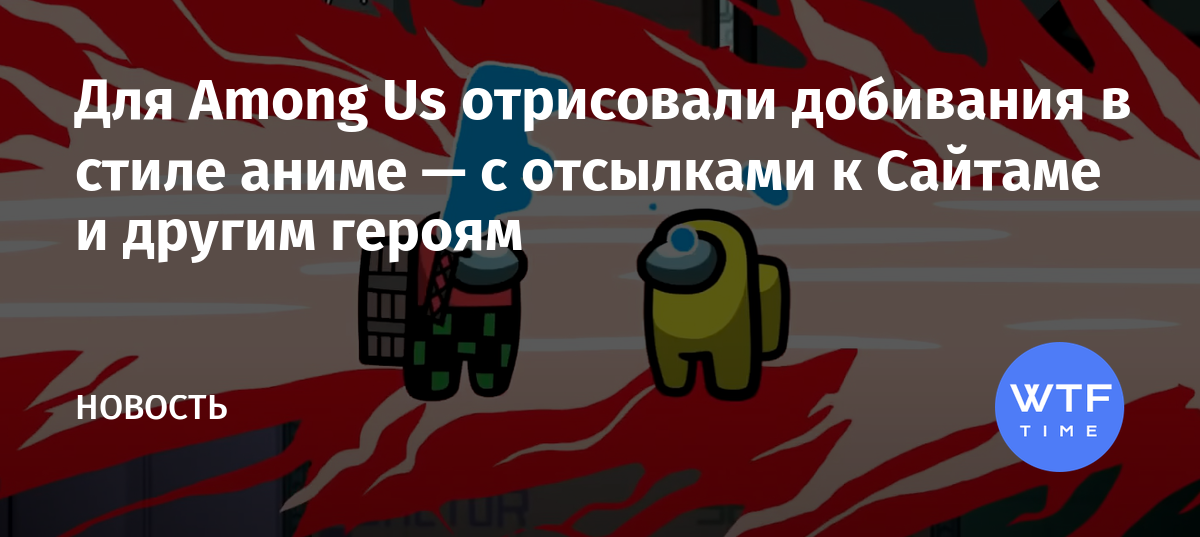 Как добавить among us в стиме