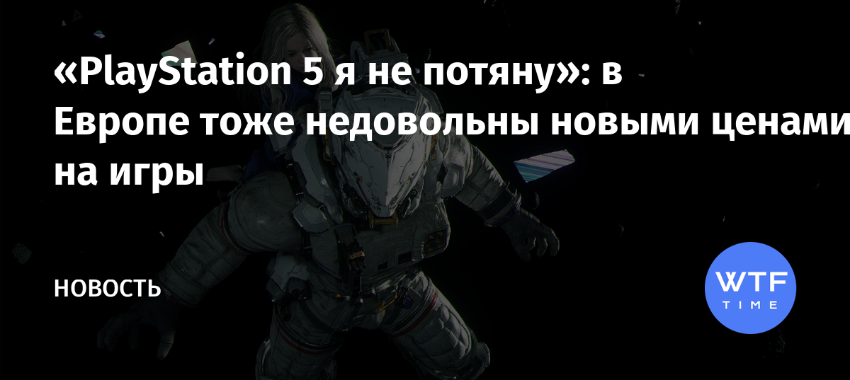 Не помню дату рождения в ps4