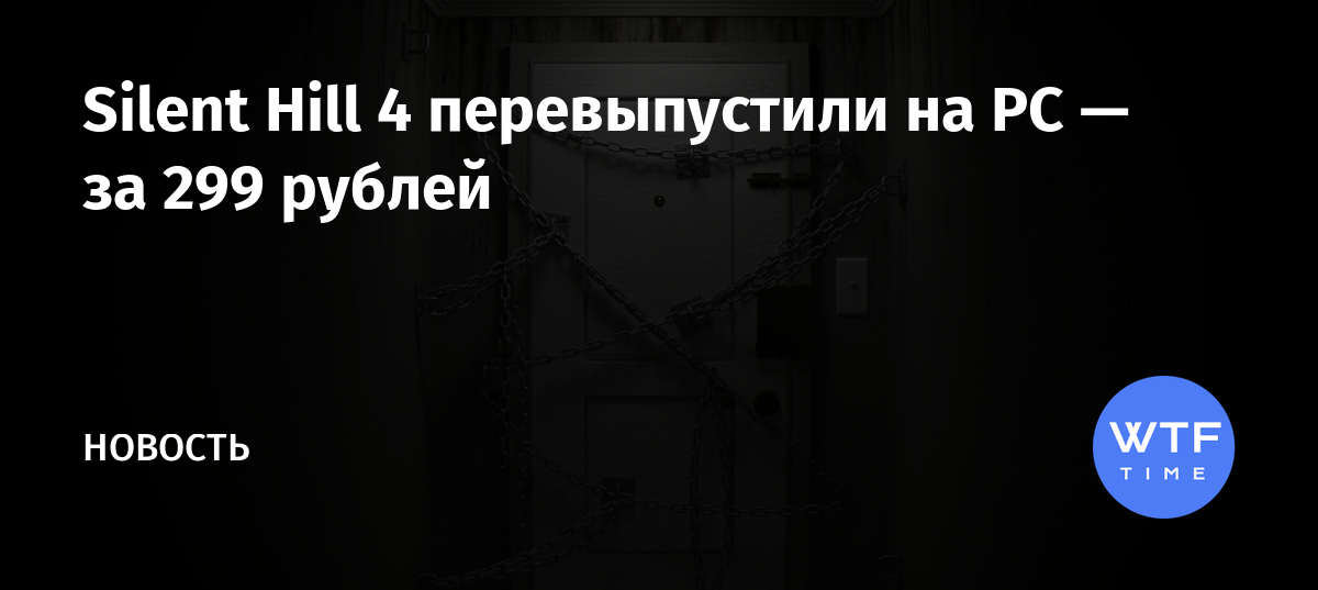 Как изменить разрешение экрана в silent hill 4