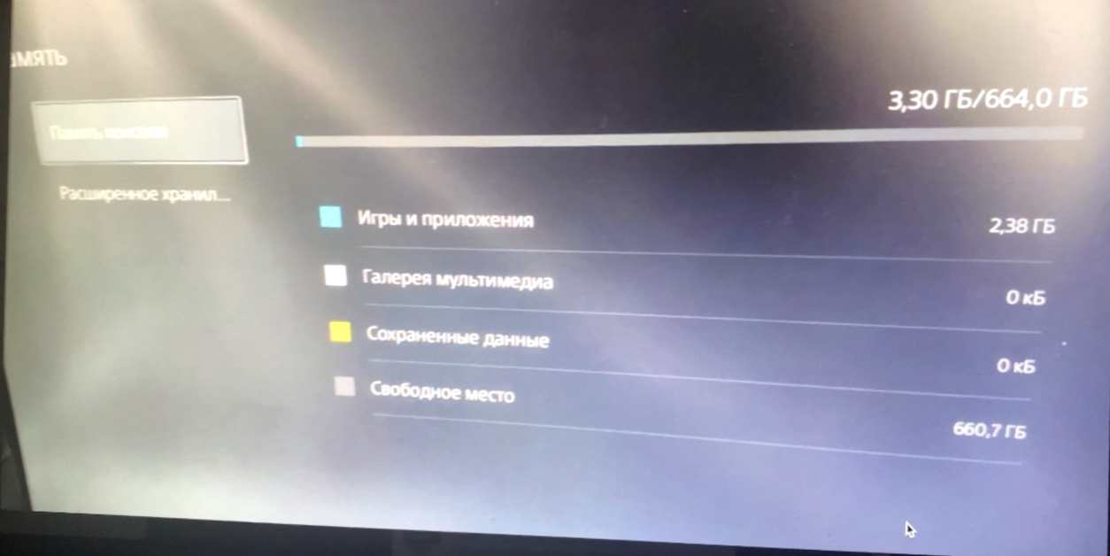 Настройка звука на playstation 5