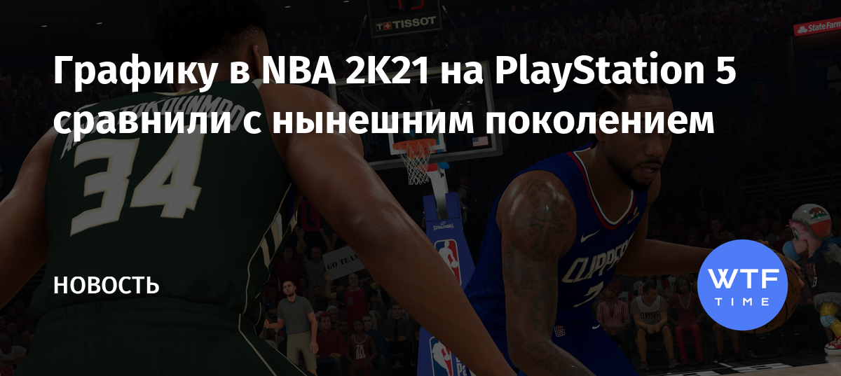 Как делать данки в nba 2k21 на клавиатуре