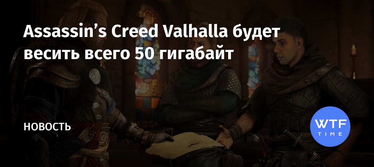 Тебя не за что убивать убийство есть убийство assassins creed valhalla