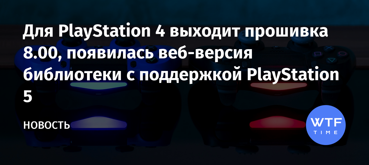 Ps3 виснет в браузере