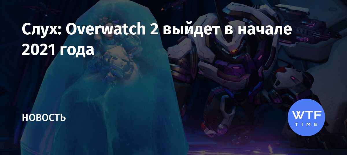 В чем смысл overwatch