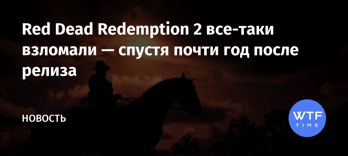 Какие то сложные мемы так еще и на английском red dead redemption