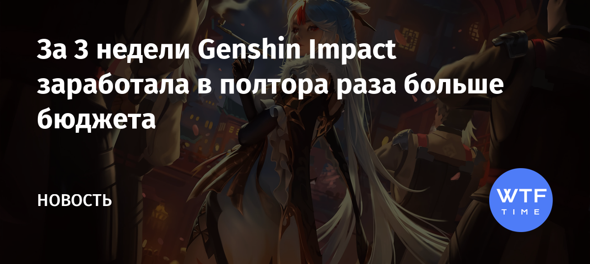 А все потухло что мы сделали не так genshin impact как пройти