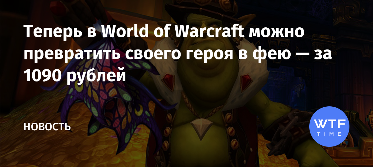 Как я избавился от зависимости wow