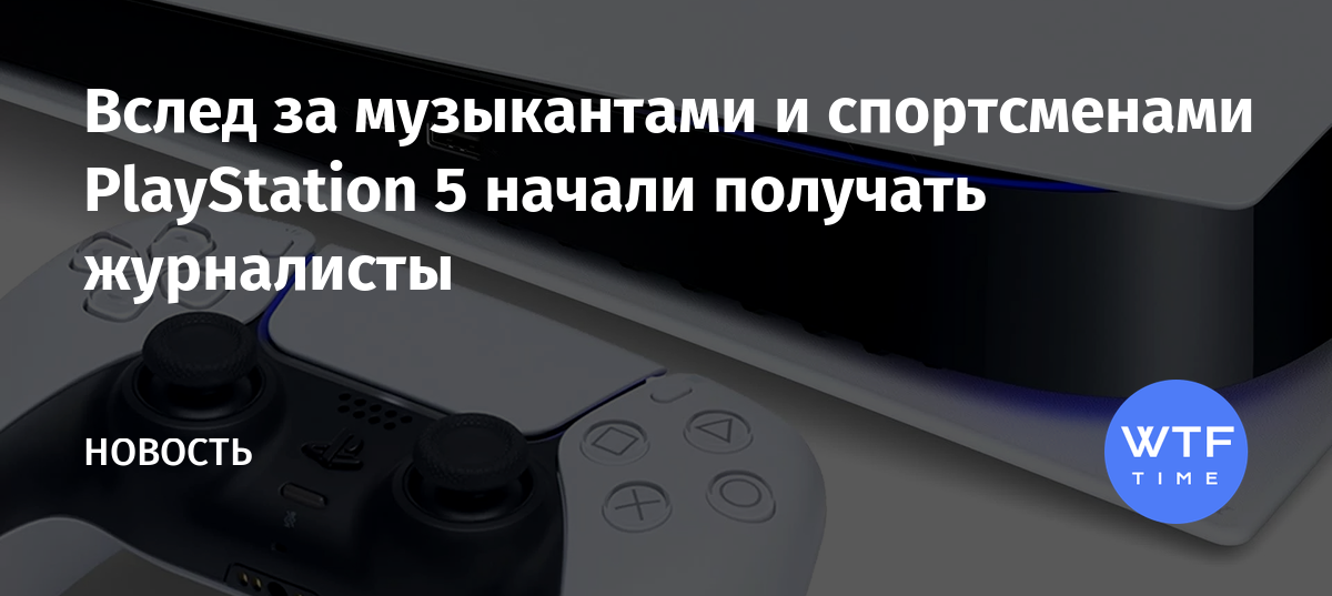 Как управлять голосом ps4