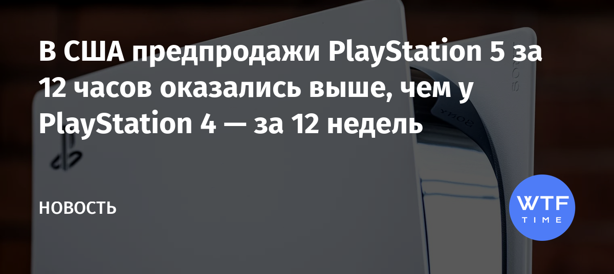 Как посмотреть сколько часов наиграно на ps4