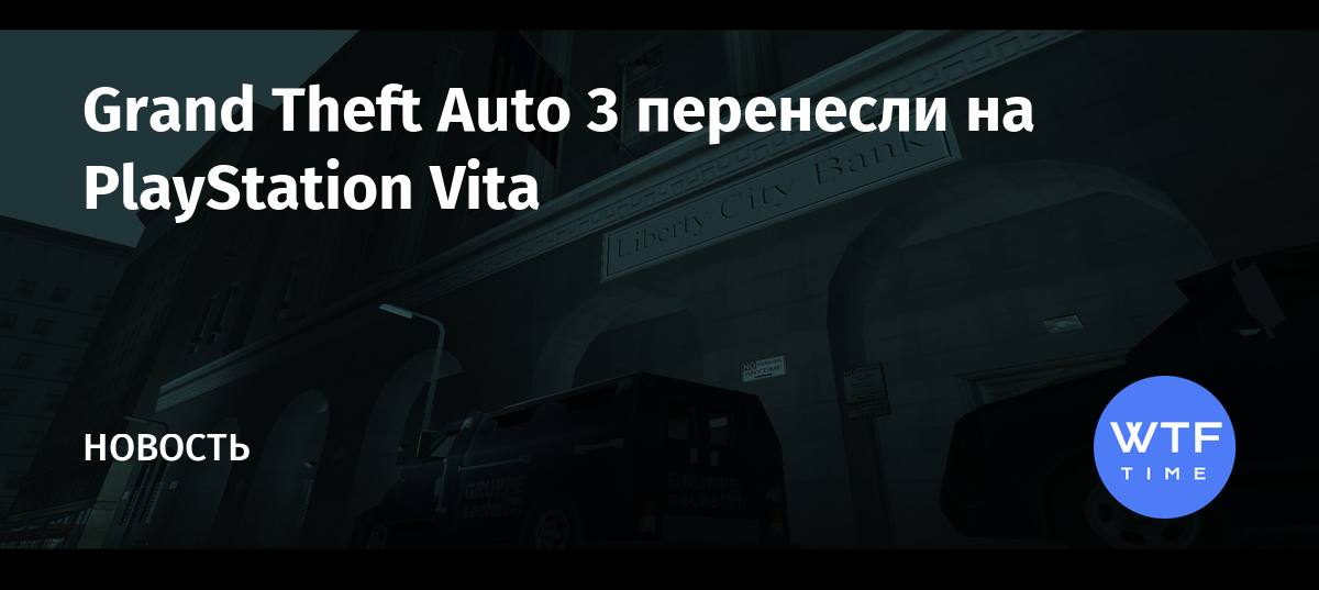 Установка gta 5 на ps3 с диска зависает