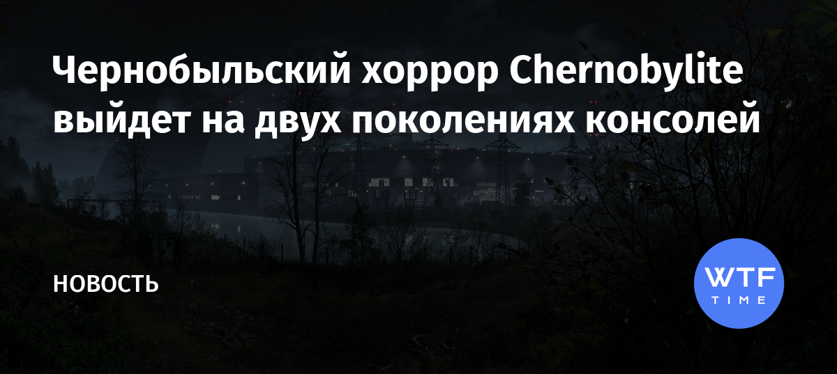 Люди злы и мелочны исправь это call of chernobyl что будет