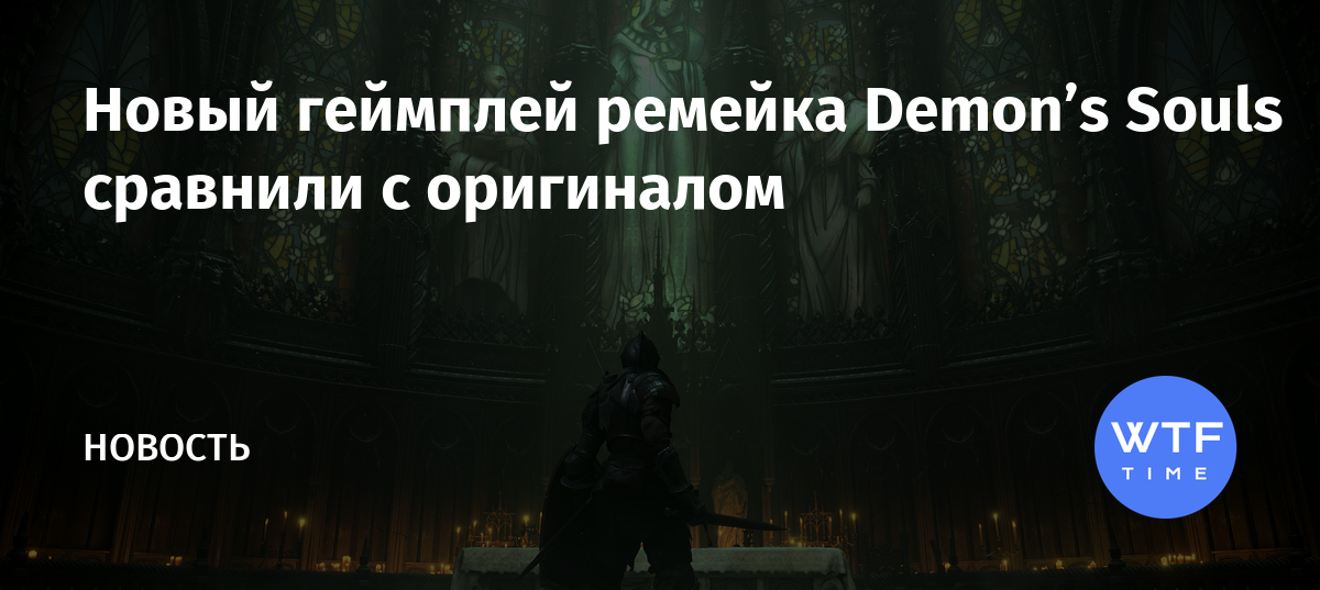 Лишь те кто убил архидемона могут пройти дальше demon souls