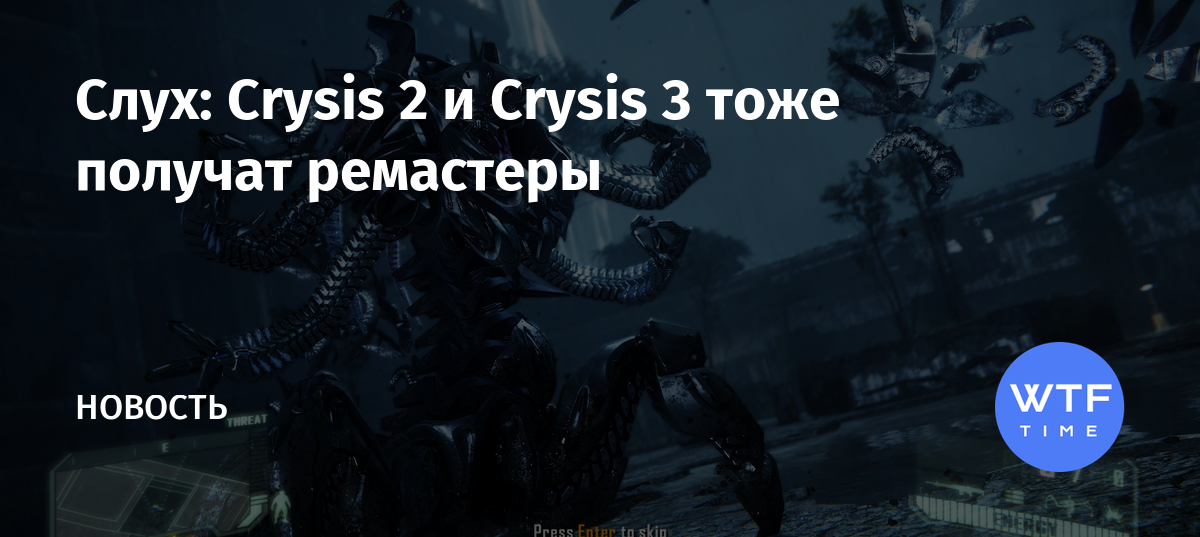 Crysis что означает это слово