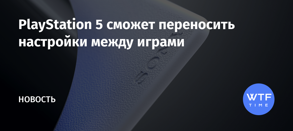 Как сменить аккаунт на playstation 3