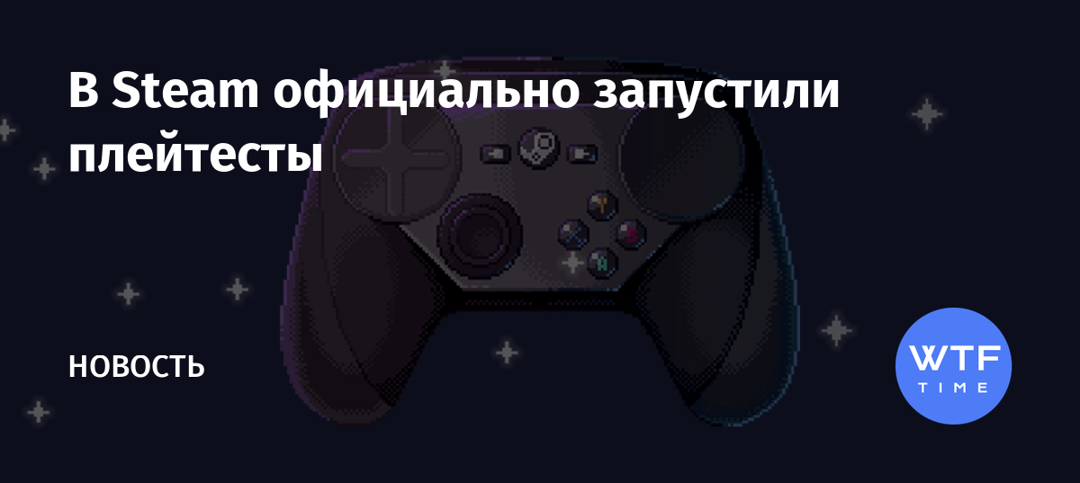 Как привязать steam к playstation network