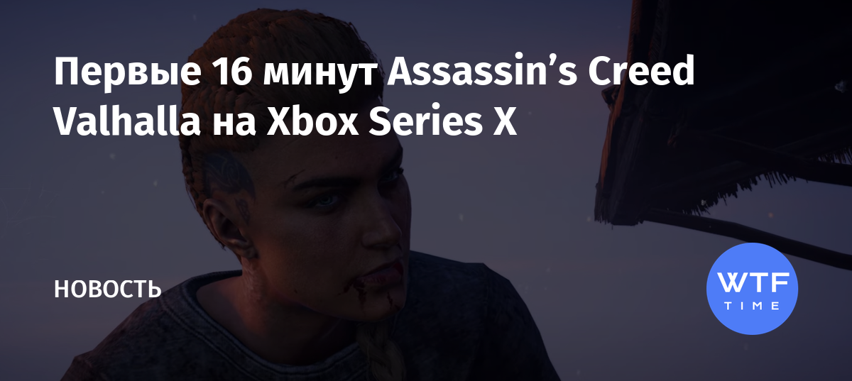 Сравнение графики ps5 и xbox series x assassins creed valhalla