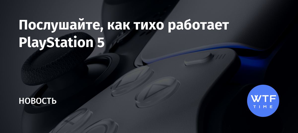 Эхо в тусовке ps4 как убрать