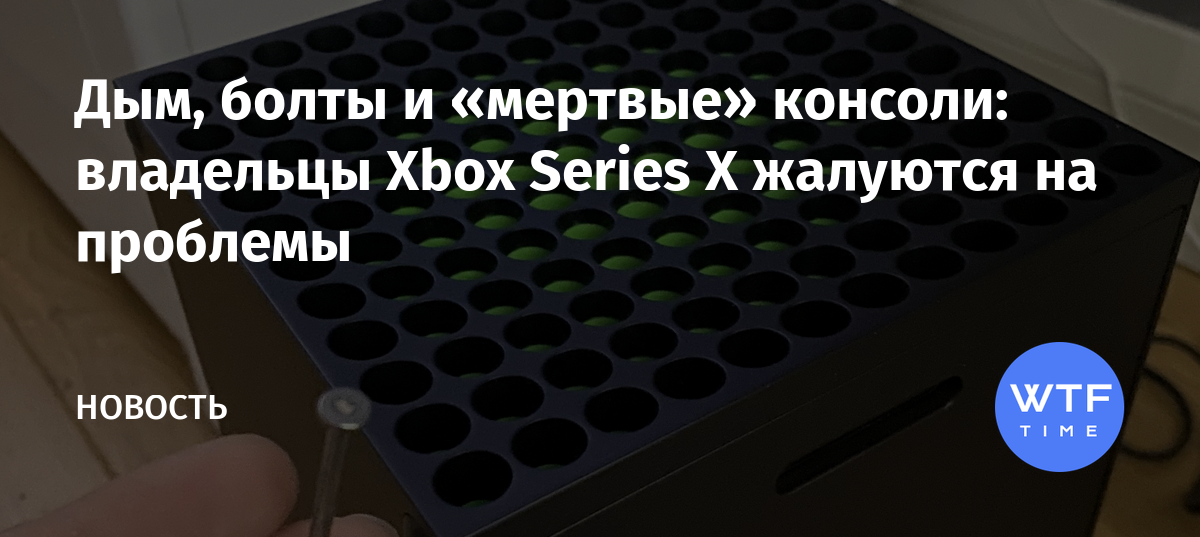 Xbox греется как камин