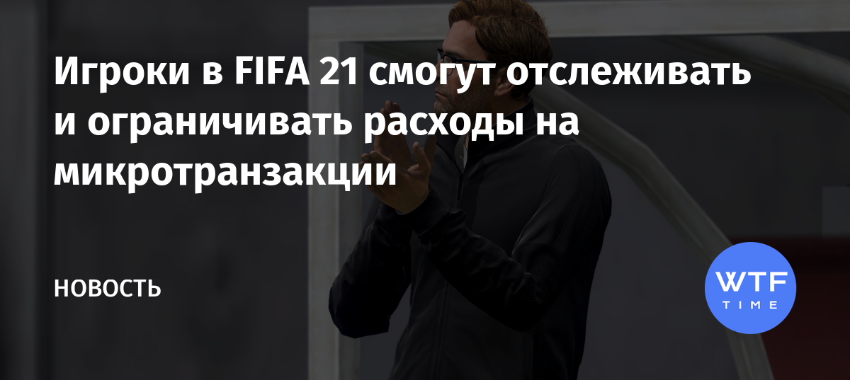 Ошибка сохранения изменений в состав ипк fifa 21