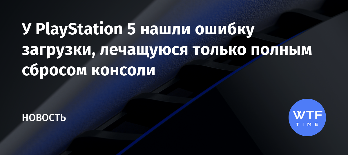 Playstation режим не поддерживается