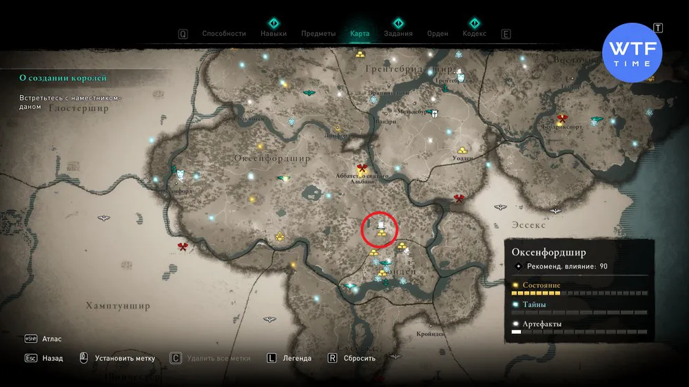 Assassins Creed Valhalla: все карты сокровищ