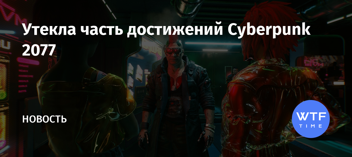 Хакеры украли исходный код cyberpunk 2077