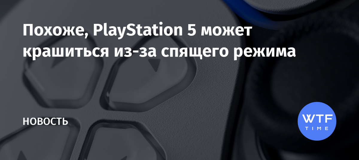 Ожидание установки ps4 и ничего не происходит