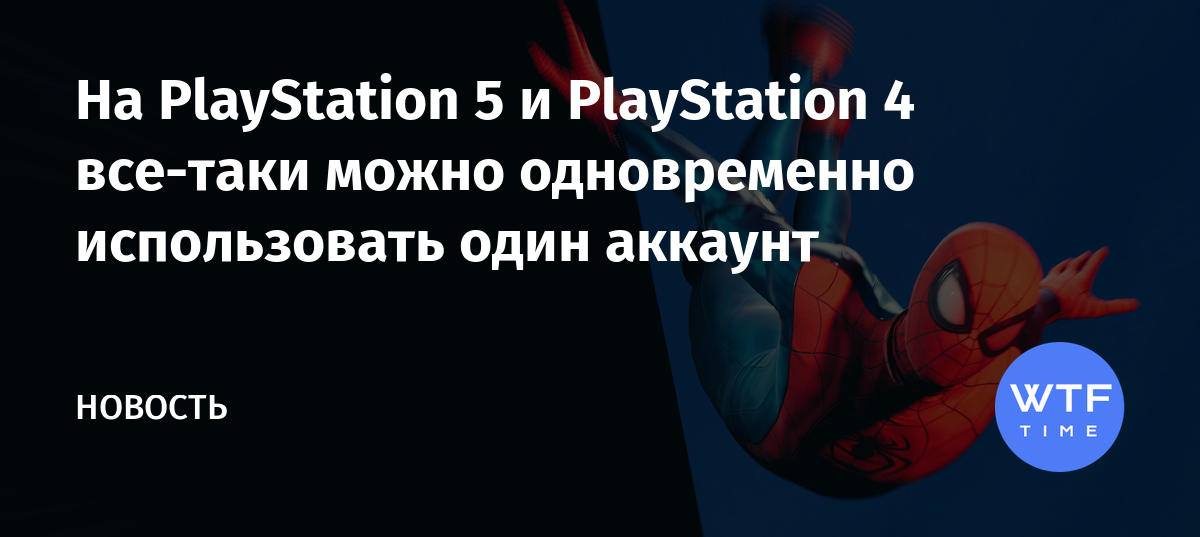 Как посмотреть подписки на ps4