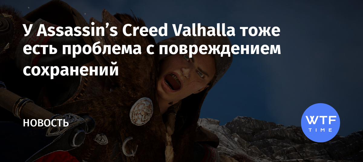 Тебя не за что убивать убийство есть убийство assassins creed valhalla