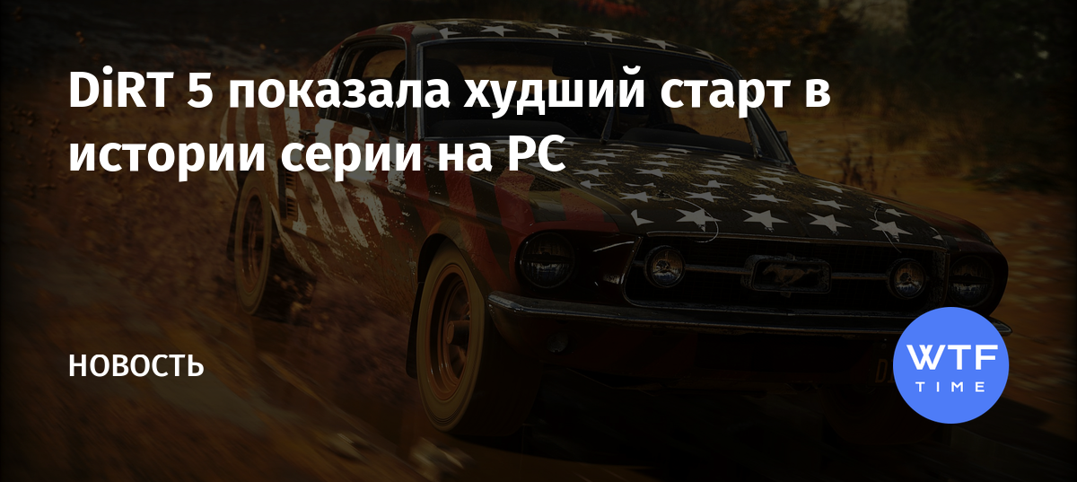 Dirt 5 как включить русский язык