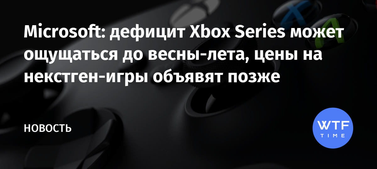 Где находится список играть позже на xbox