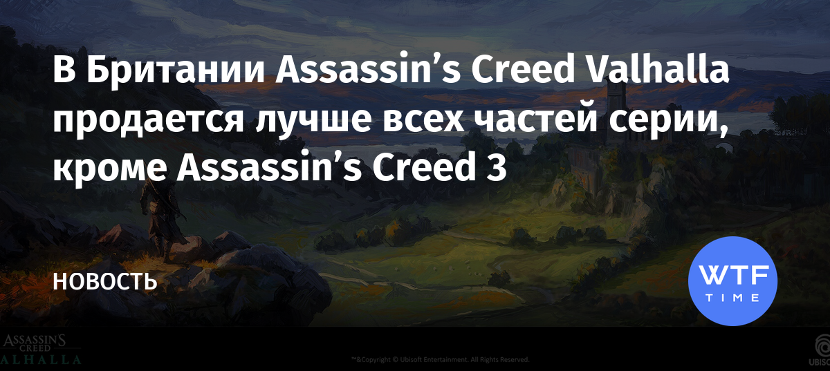 Тебя не за что убивать убийство есть убийство assassins creed valhalla