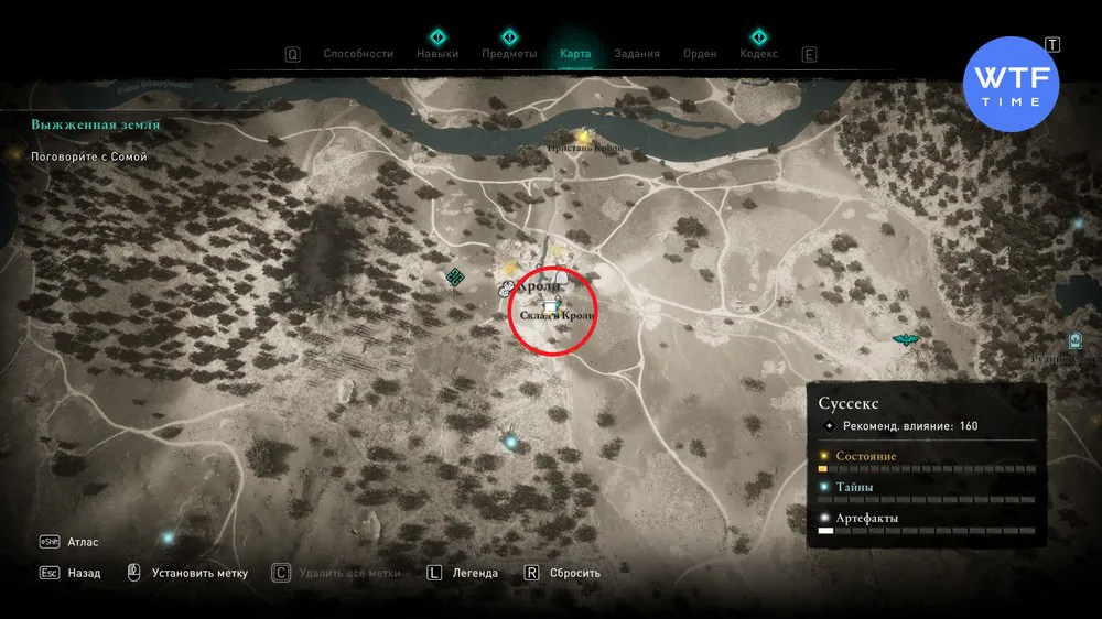 Assassins Creed Valhalla: все карты сокровищ