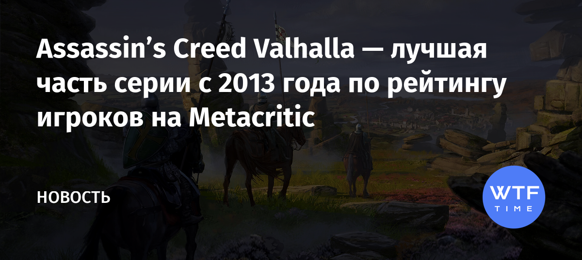 Тебя не за что убивать убийство есть убийство assassins creed valhalla