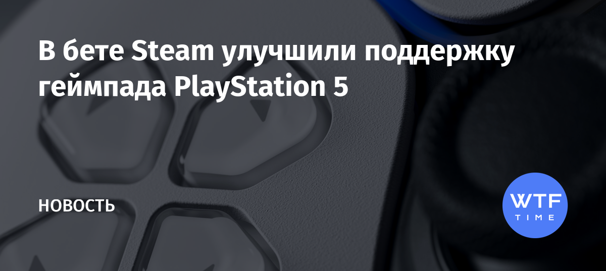 Как привязать steam к playstation network