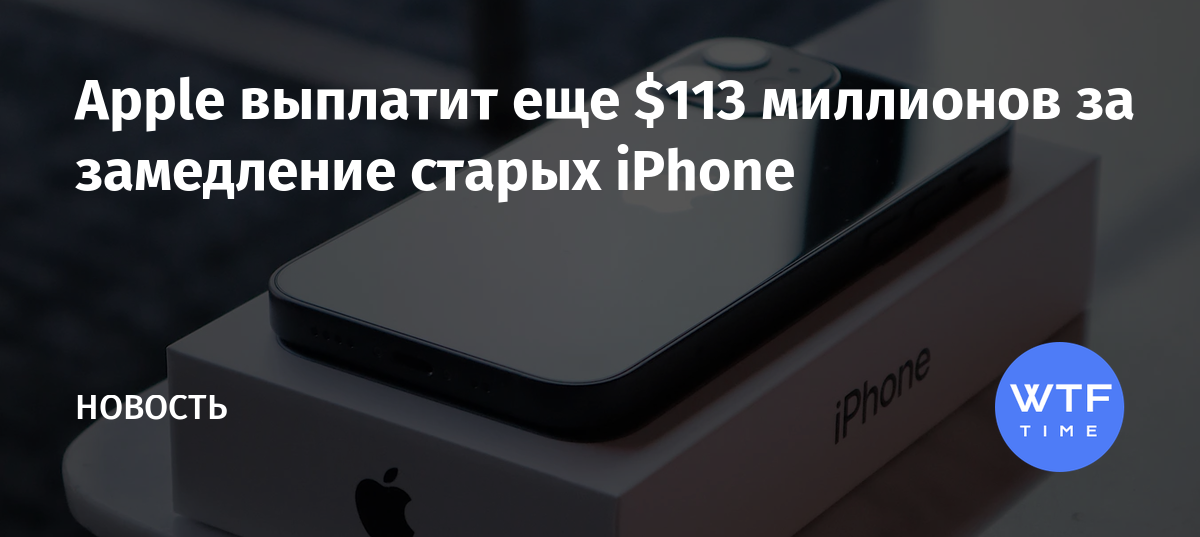 Apple заблокировала украденные во время погромов в сша iphone