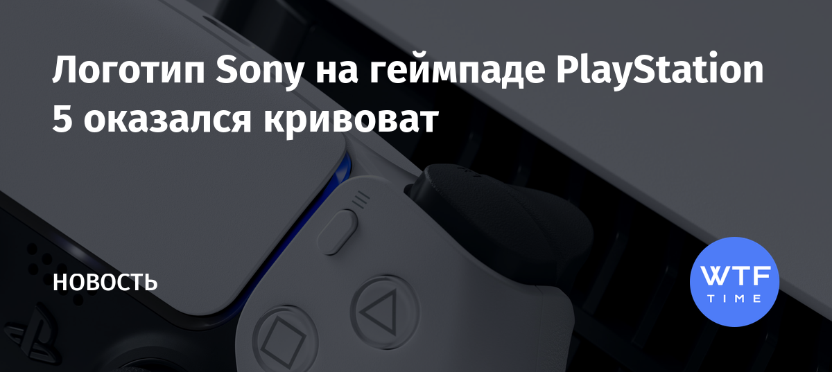 Как выглядит значок playstation