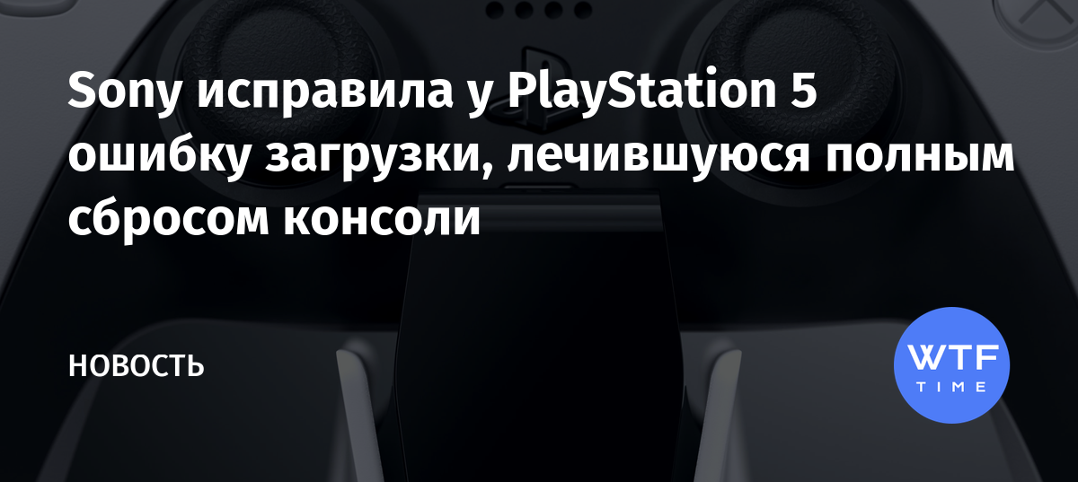 Ошибка wv 37779 3 ps4 ютуб