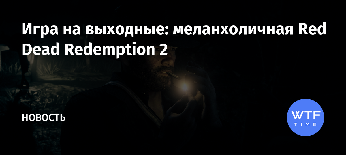 Red dead online выпито тоников стойкости когда вам было жарко или холодно