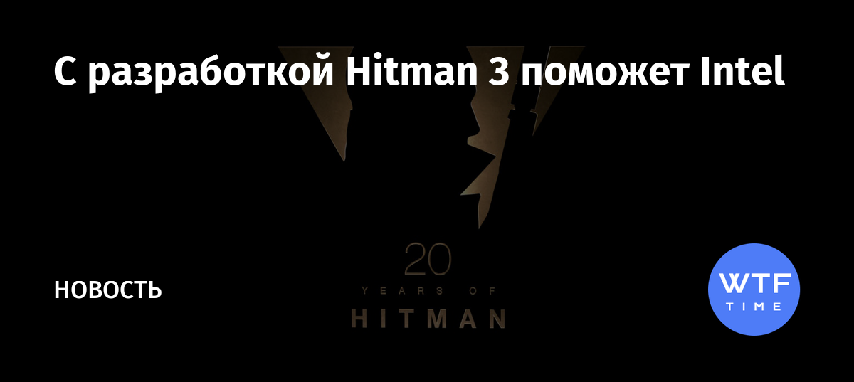 Как отключить защиту памяти в hitman