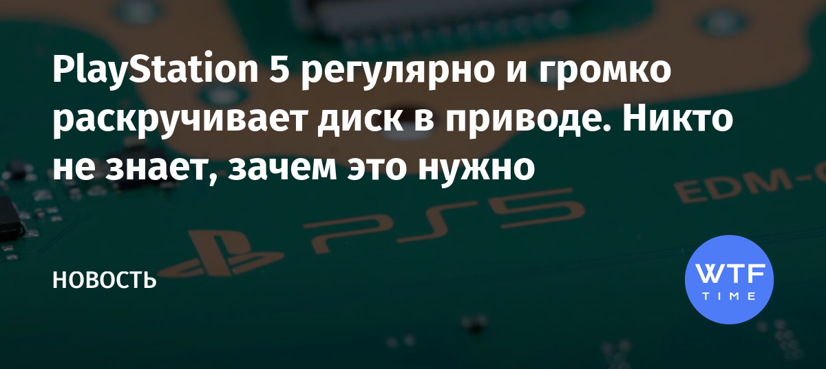 Ps3 не раскручивает диск