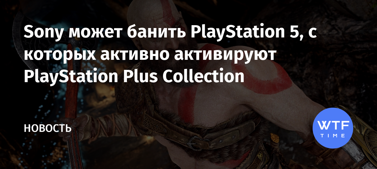 Ps3 вы не заслужили приз