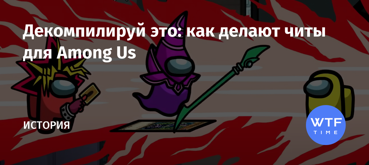 Тест какой ты цвет в among us