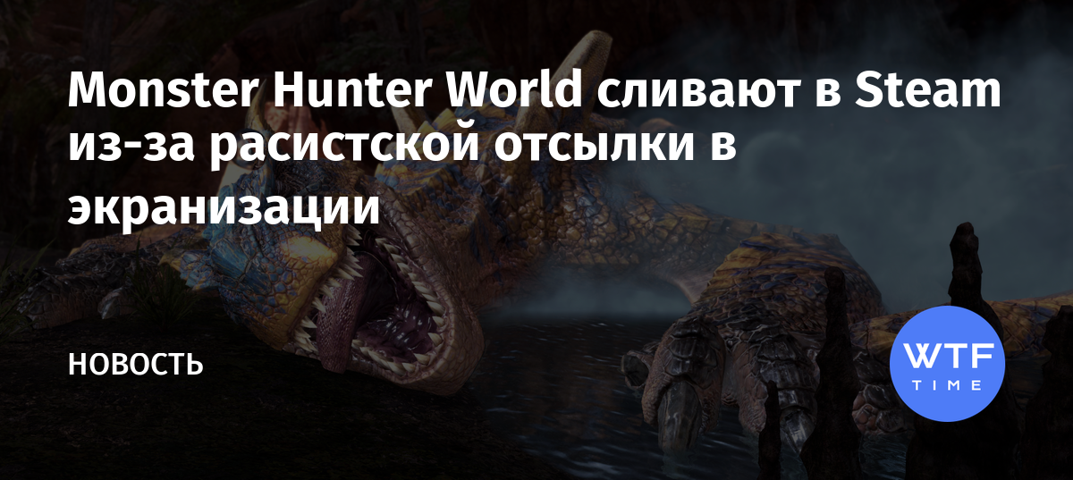 Monster hunter world vip билет веселой жути как получить