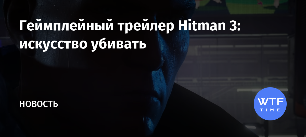 Hitman почему не работает