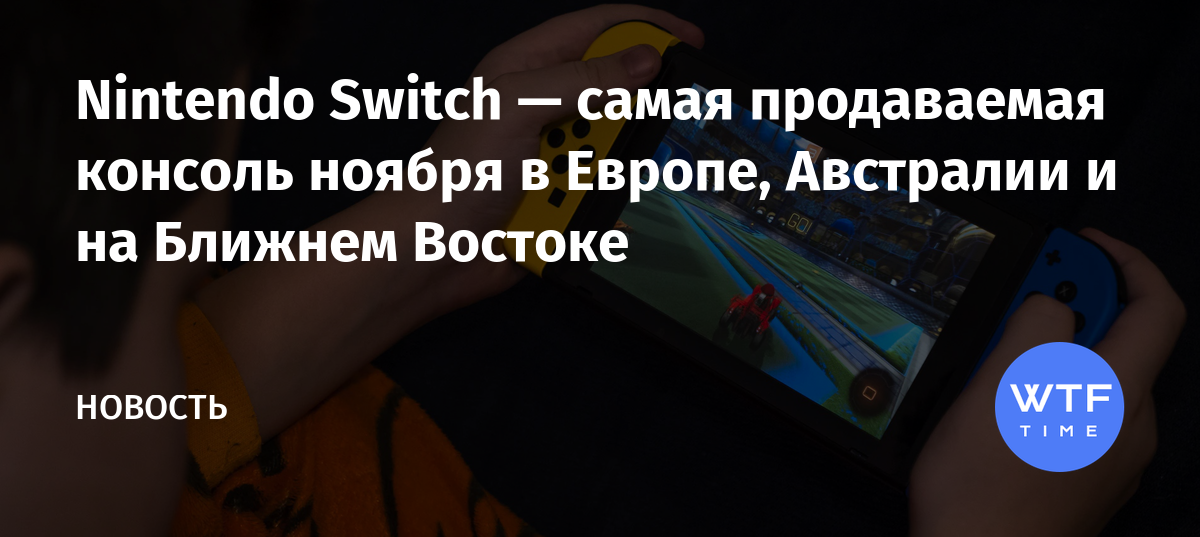 Привязан оффлайн аккаунт nintendo сделайте это через linkalho