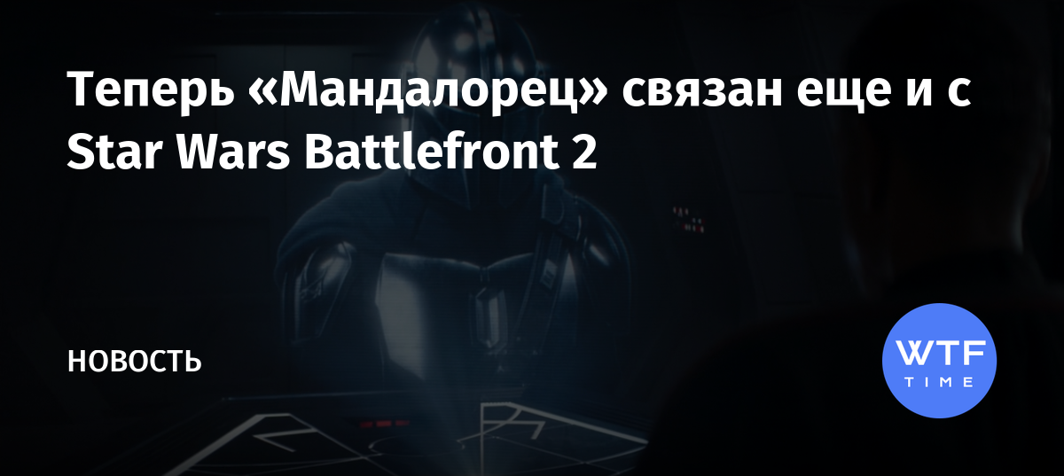 Как получить облик старый учитель на дарта мола в battlefront 2